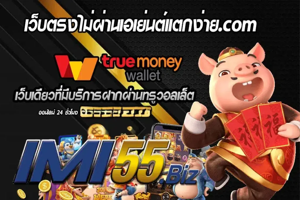 ไม่ผ่านเอ